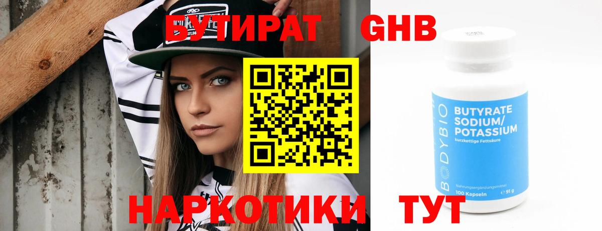 Метамфетамин  Бошки Шишки  Наркошоп  КОКАИН  Вход с VPN  МЕФ кристаллы  Черногорск  ГАШ 