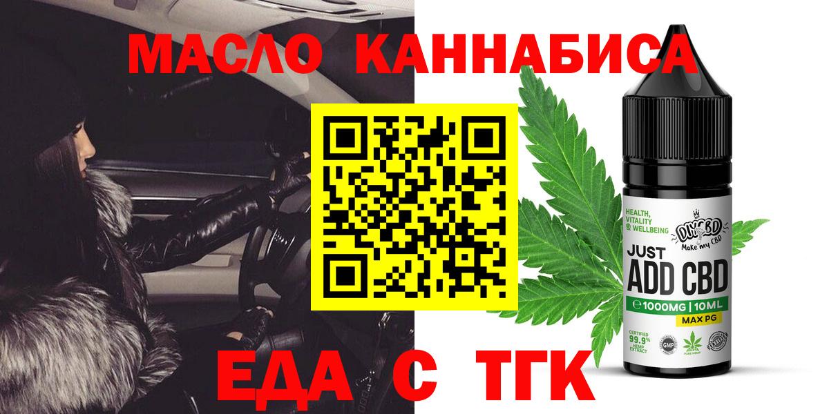 Печенье с ТГК марихуана  Вход с VPN  Черногорск 