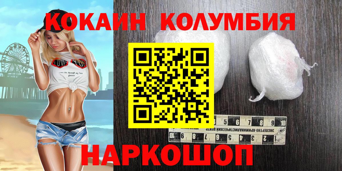 Cocaine Перу  Кокаин  Вход с VPN  купить наркотик  Cocaine 98%  Черногорск 
