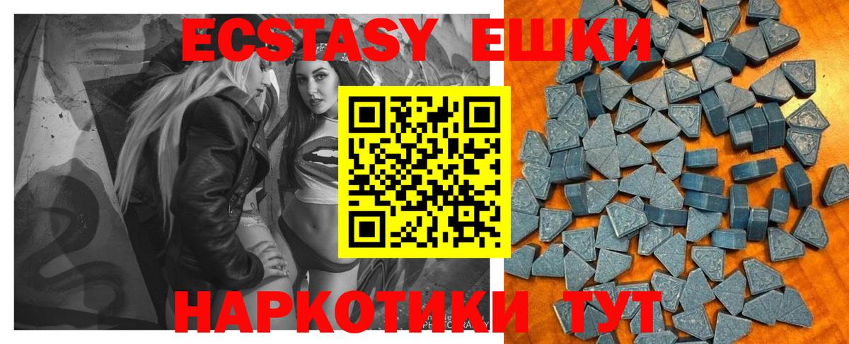 Черногорск  Ecstasy TESLA  ЭКСТАЗИ  Вход с VPN  ЭКСТАЗИ диски 