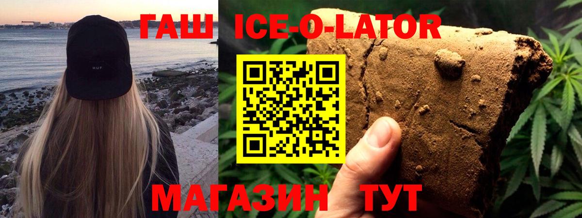 ГАШ VHQ  ГАШИШ индика сатива  Вход с VPN  Гашиш  Черногорск 