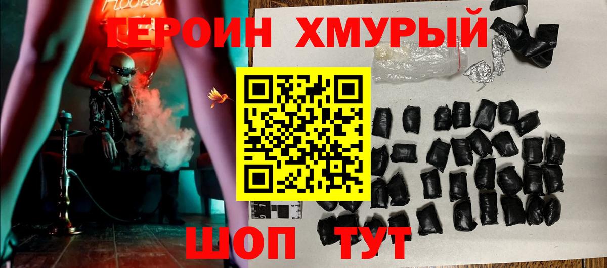 ГЕРОИН афганец  Вход с VPN  Черногорск 