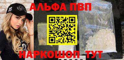 ALPHA-PVP Малоярославец