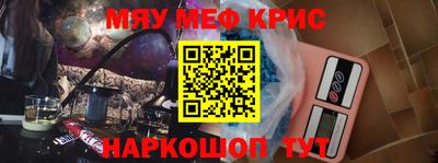 метамфетамин Ливны