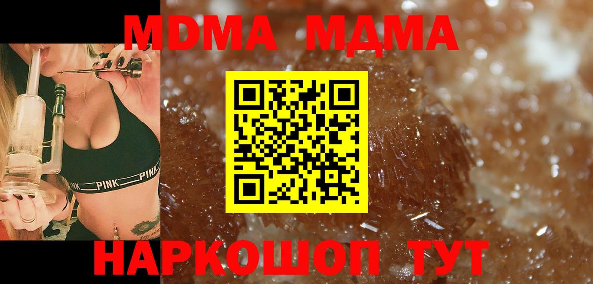 МДМА Molly  MDMA VHQ  Вход с VPN  Черногорск 