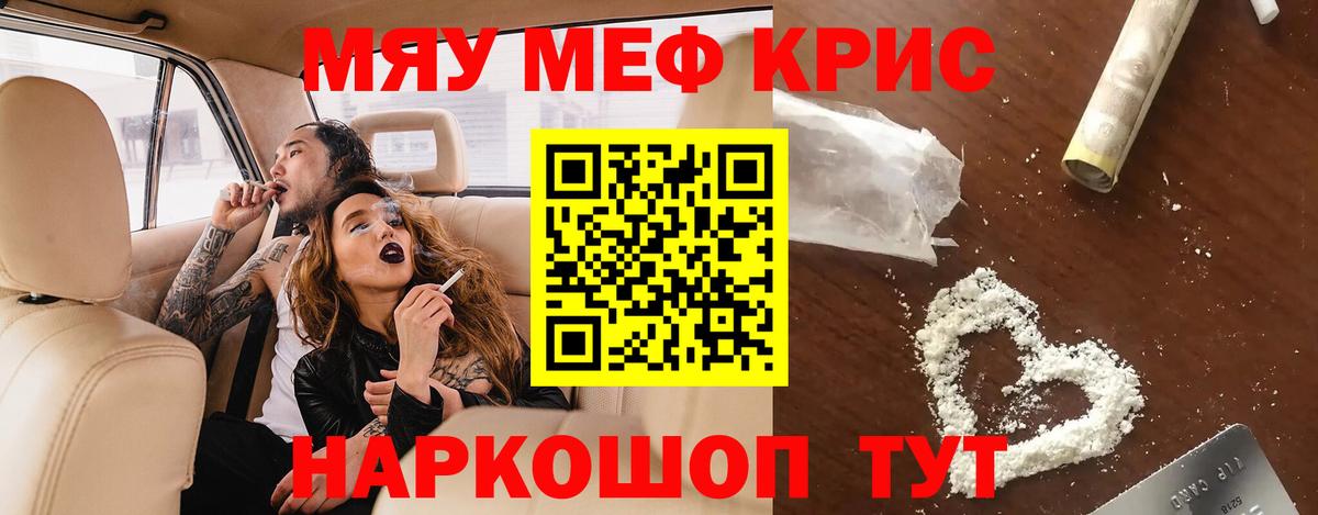 Мефедрон мука Черногорск