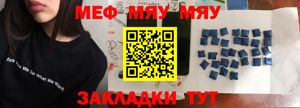 Черногорск  Меф mephedrone  Меф кристаллы  Вход с VPN 