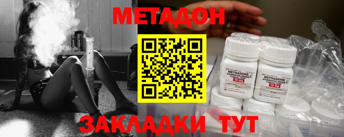 Черногорск  Метадон methadone  Вход с VPN  МЕТАДОН methadone 