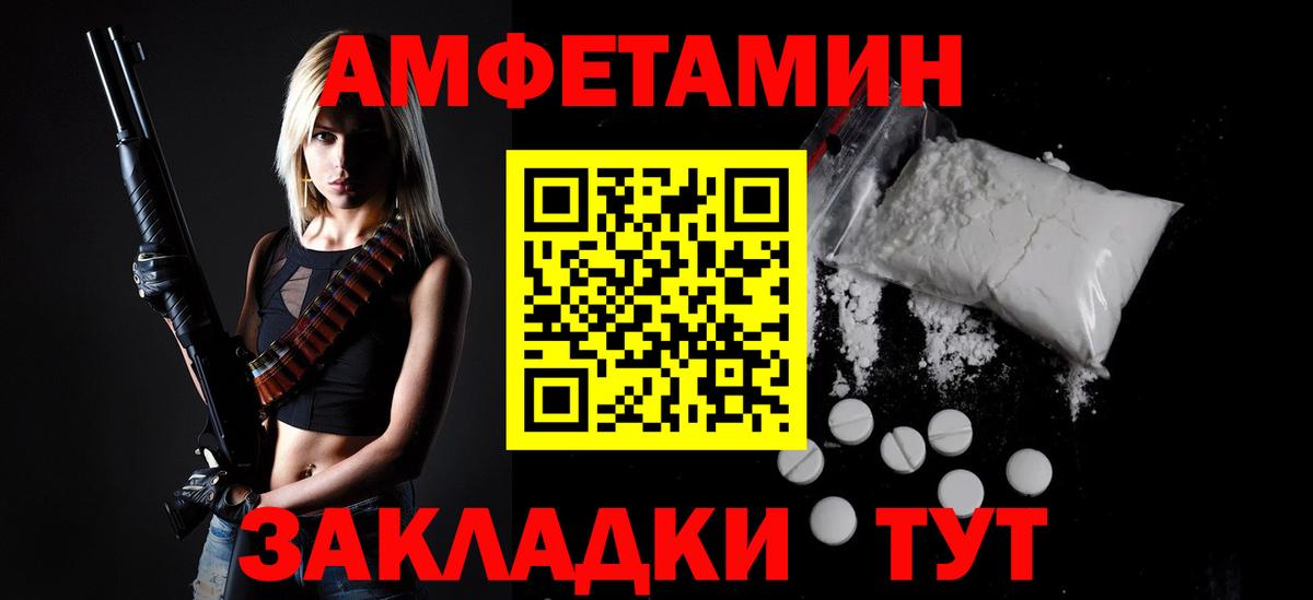 Первитин Methamphetamine Черногорск