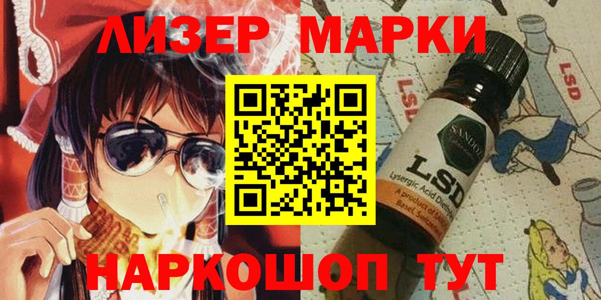 Марки NBOMe 1500мкг  Марки 25I-NBOMe  Черногорск  Вход с VPN 